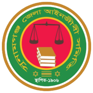 Sunamganj District Bar Association